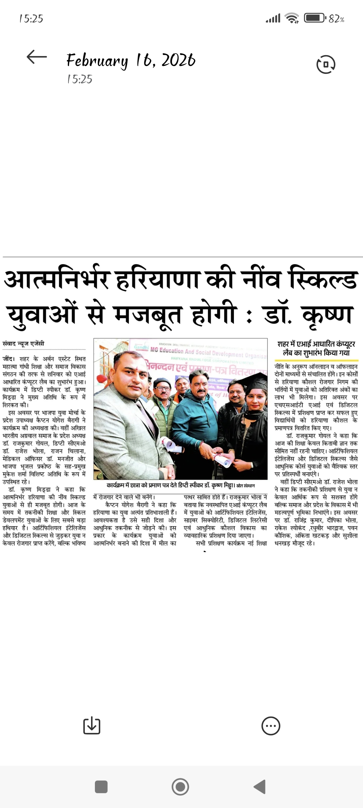 Certificate Distribution Ceremony