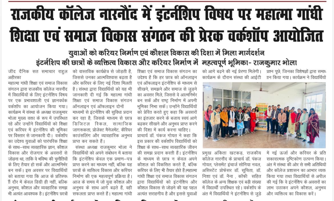 Narnaund Internship Seminar