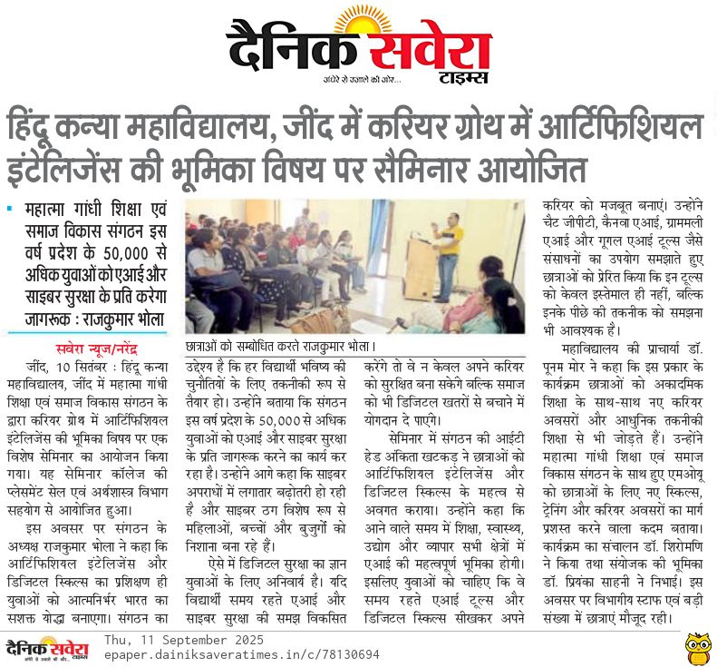 Seminar on Career Growth in AI at HKMV, Jind