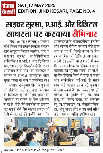 Seminar on Cyber security and AI