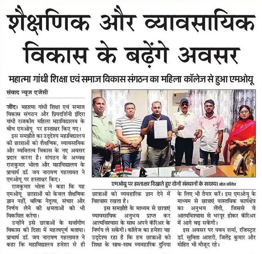 MOU at PIG College, Jind