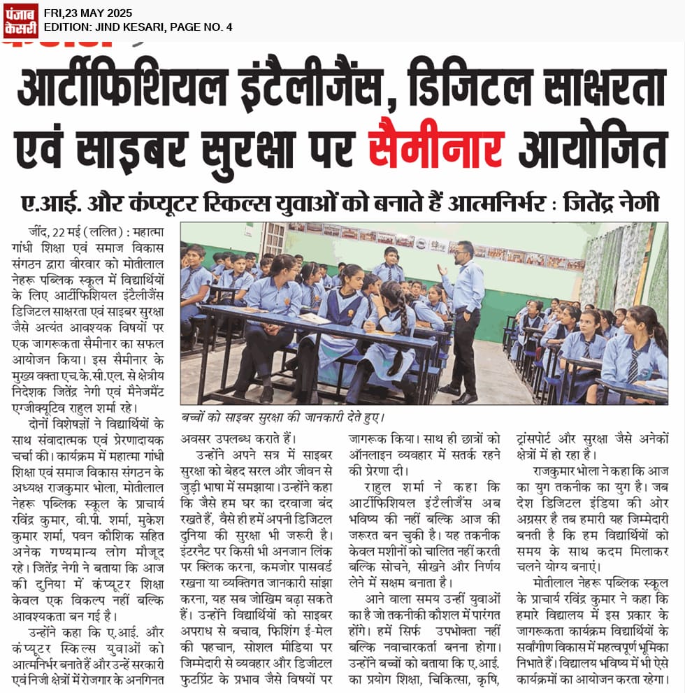 Seminar on AI at Holi Heart Senior Secondary School 