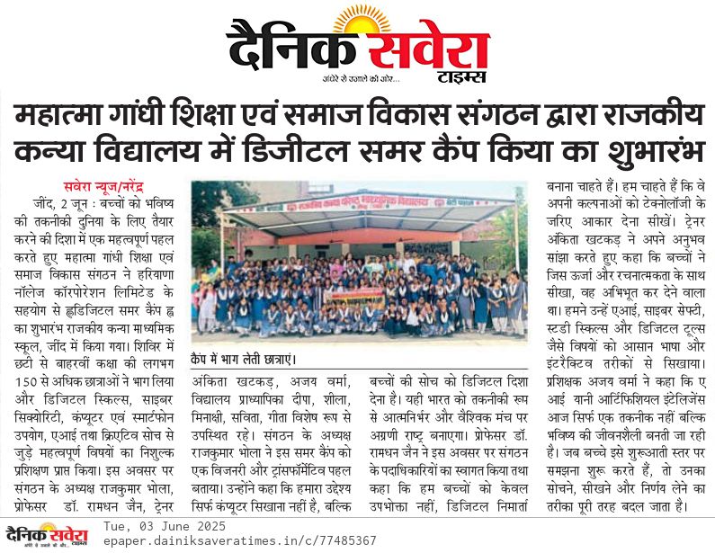 Digital Summer Camp Launched at Government Girls School