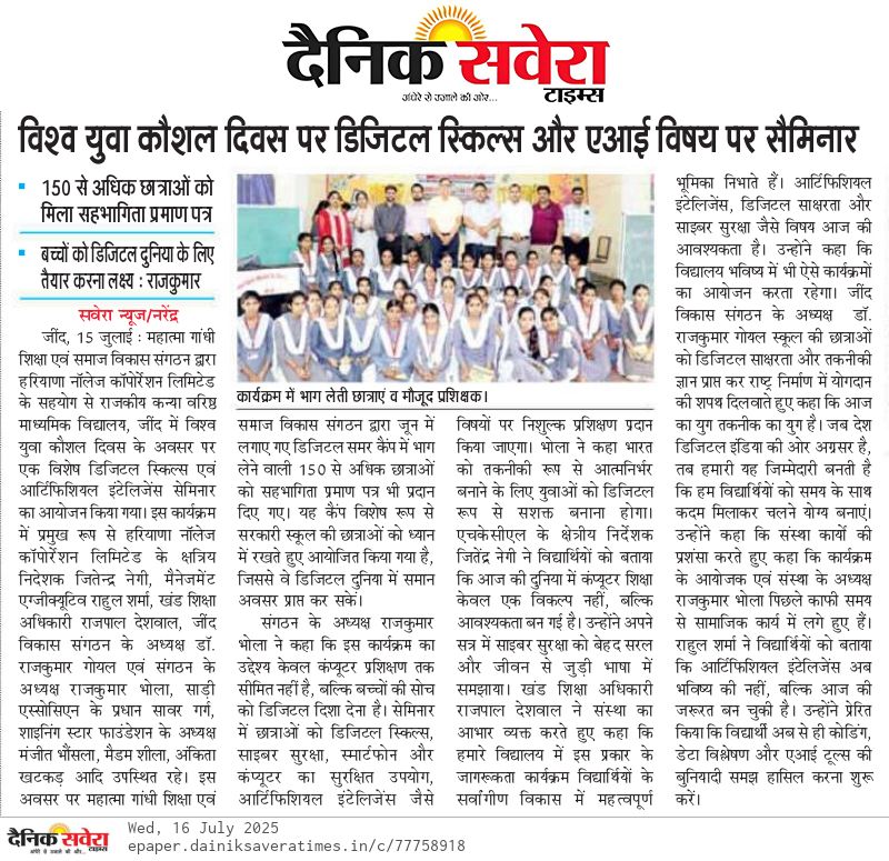 Seminar on Digital Skills & AI Take Center Stage on World Youth Skills Day