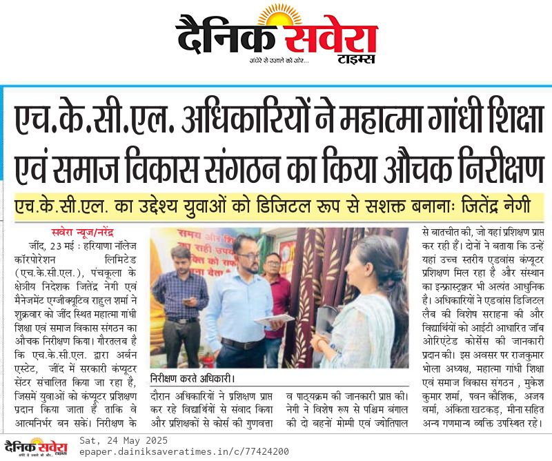 HKCL Officials Inspects Digital Traning Center in Jind