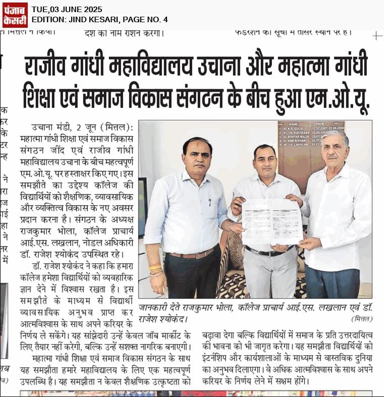 MoU Ceremony held between RG College Uchana & MG Education & Social Development Organization