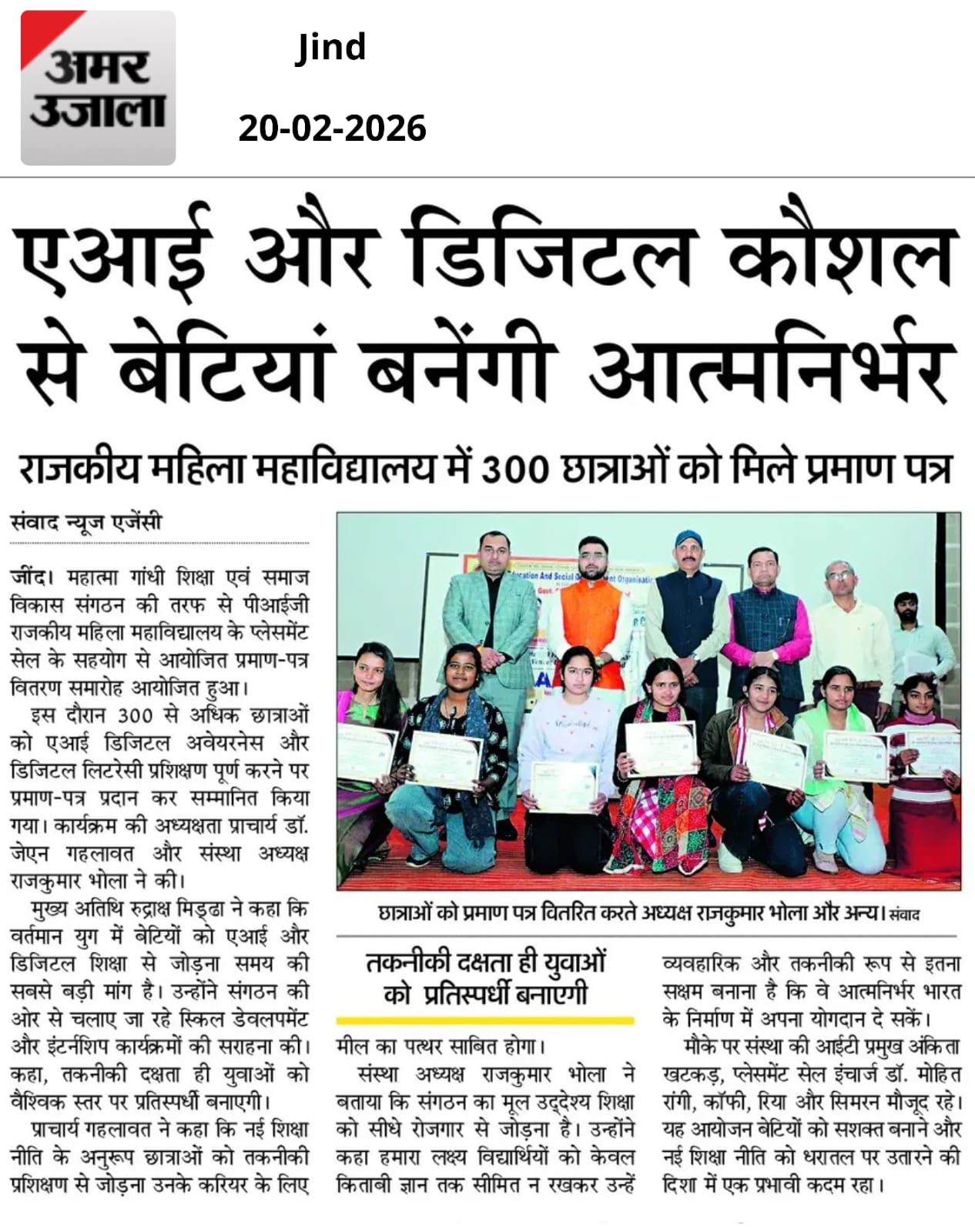AI Workshop Certificate Distribution at PIG College 