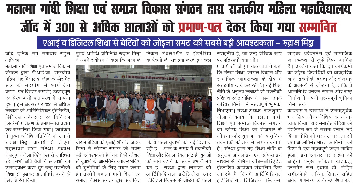 AI Workshop Certificate Distribution at PIG College