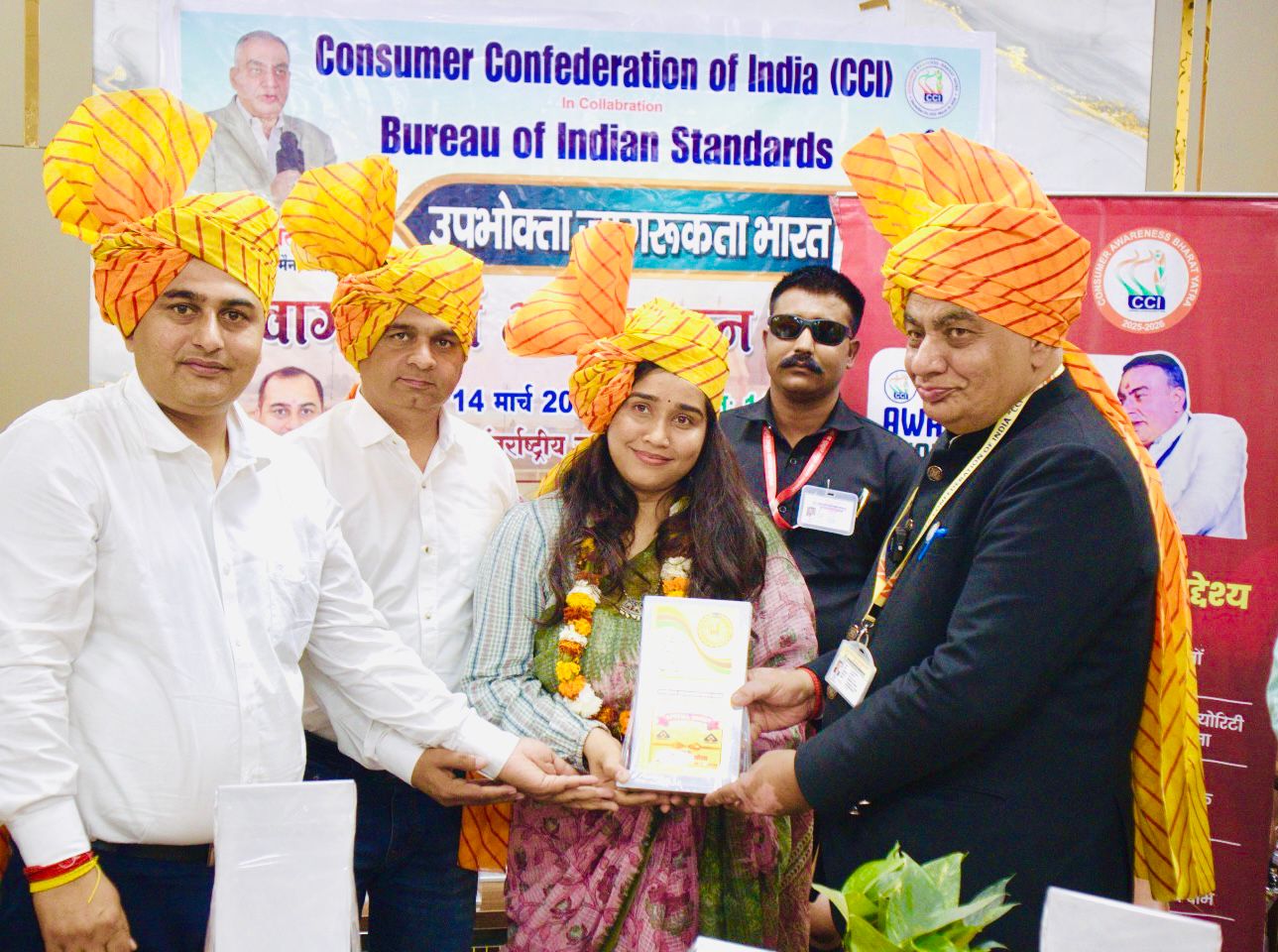 World Consumer Rights Day Event