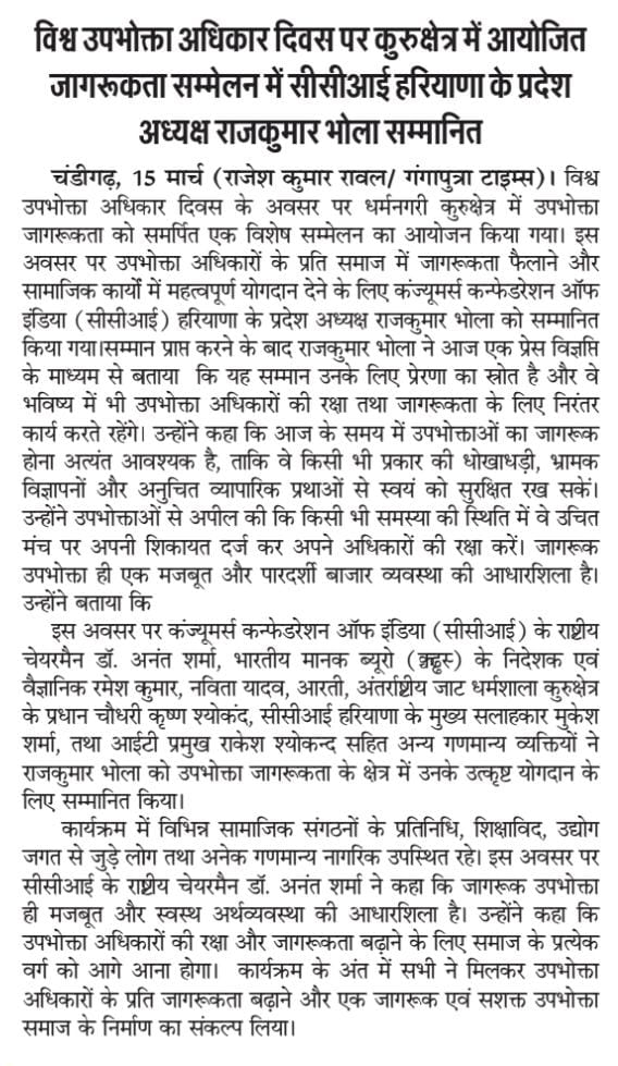 World Consumer Rights Day Event